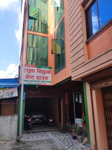 Kathmandu Hotel | Rasuwa siddhartha Guest House