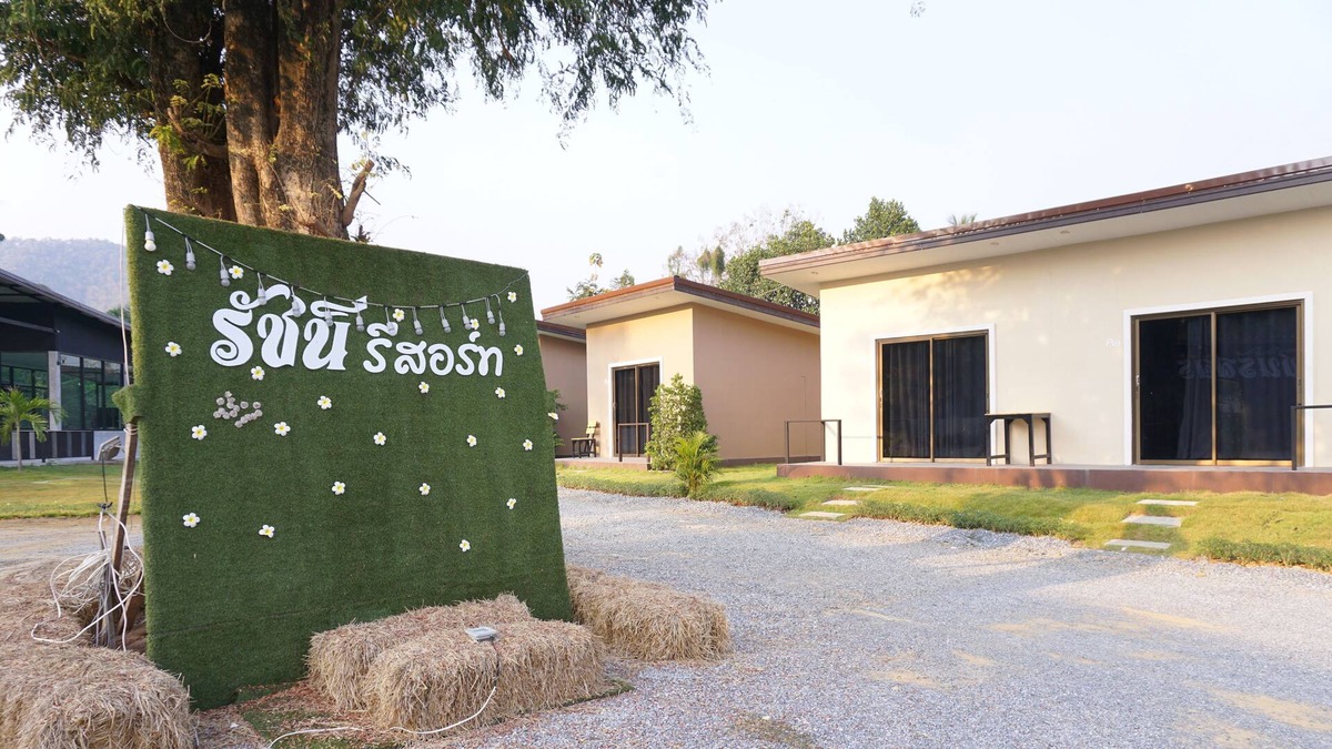 Chai Badan Hotel | Ratchanee Resort Ban Rai