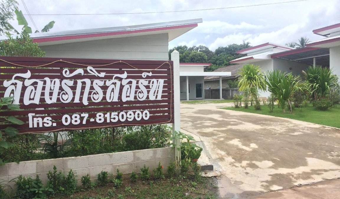 Si Chiang Mai Resort | Resort