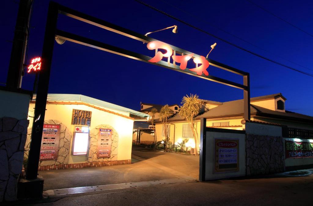 Choshi Hotel | Restay Choshi Aine (Adult Only)