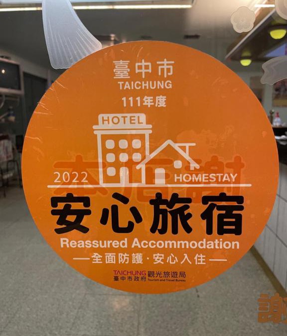 Xitun District Hotel | Rido Hotel