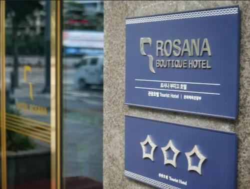 Seokchon-dong Hotel | Rosana Hotel