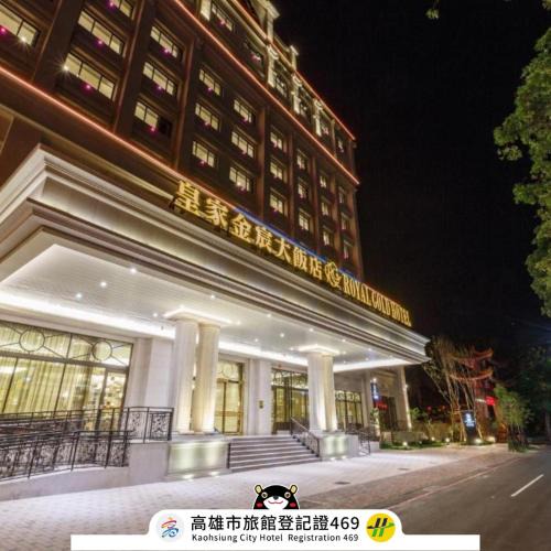 Fengshan District Hotel | Royal Gold Hotel