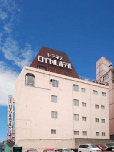 Nagasaki Hotel | Royal Hotel