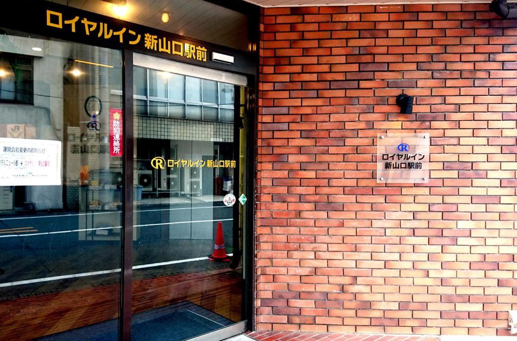 Yunokuchi Onsen Hotel | Royal Inn Shinyamaguchi Ekimae