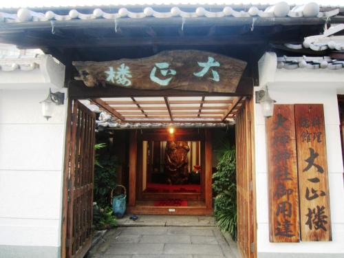 Sakurai Hotel | Ryokan Taishoro