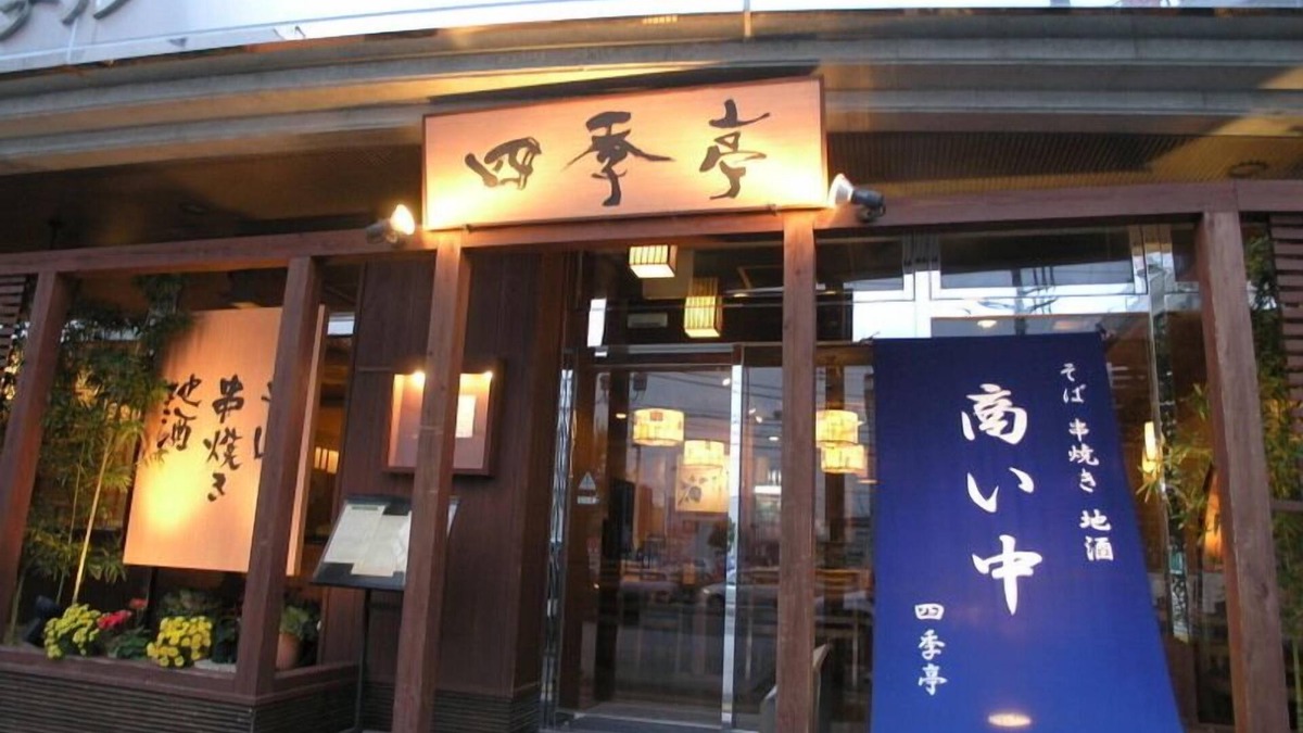 Ryugasaki Hotel | Ryugasaki Plaza Hotel Honkan