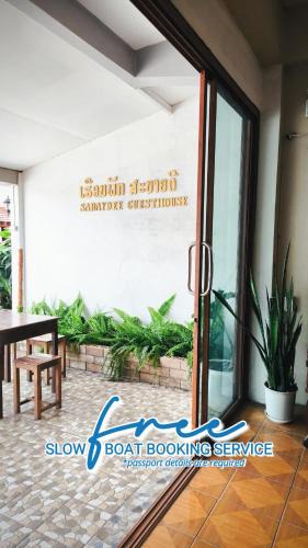Bokeo Province House | Sabaydee Guesthouse