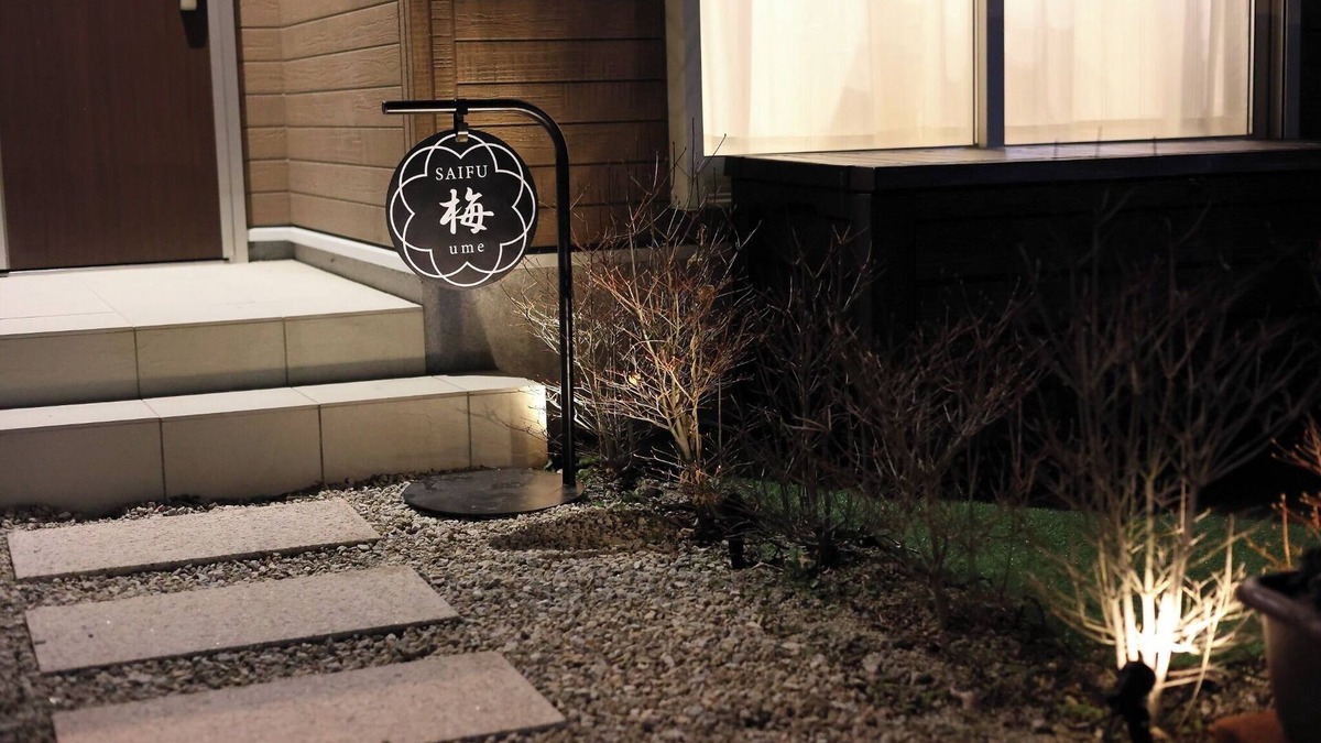 Dazaifu House | Saifu Ume/Dazaifu Fukuoka