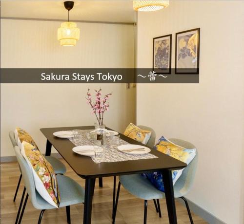 Higashishinkoiwa Apartment | Sakura Stays Tokyo - Stay Together with Privacy - Ideal Group Accommodation