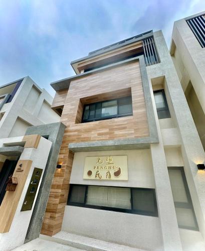 Magong House | Salt&Light Inn