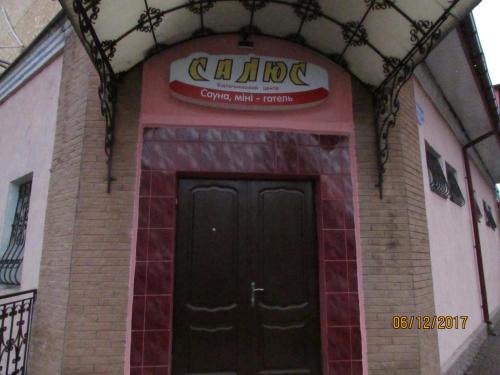 Khmelnitskiy Hotel | Salus