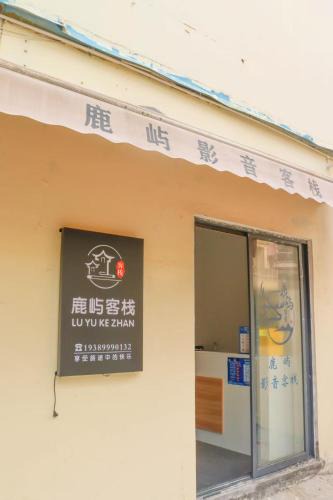 Sanya House | Sanya Luyu B&B