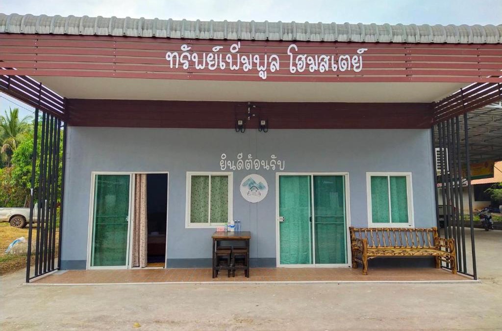 Bung Khong Long Villa | Sappermpool Homestay Buengkhonglong