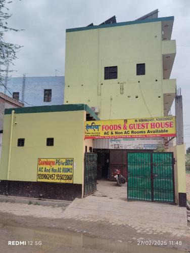 Gurugram Hotel | Sawariya Guest House