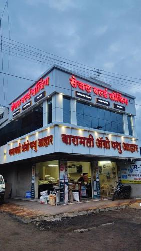 Koregaon Hotel | Sejal World Lodging