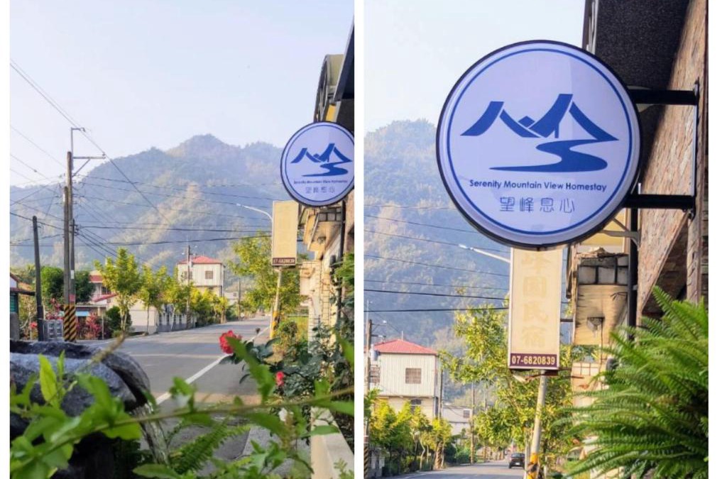 Meinong House | Serenity Moutainview Homestay