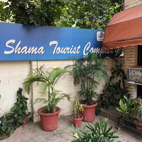 Old Gurgaon Hotel | Shama Tourist Resort