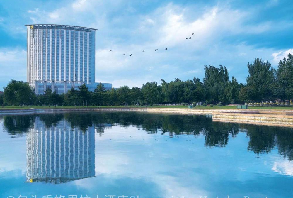 Qingshan District Hotel | Shangri-La Baotou