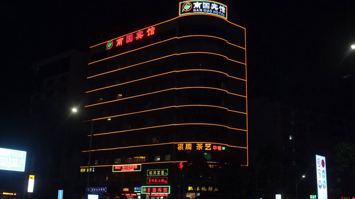 Central Business District Hotel | Shenzhen Nanguo Chain Hotel Jintian