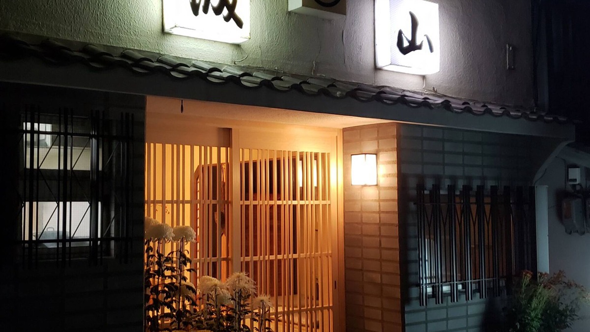 Ikoma House | Shiroyama inn