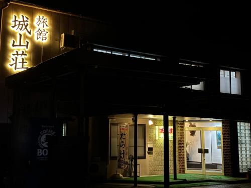 Asahi-machi Hotel | Shiroyamasou