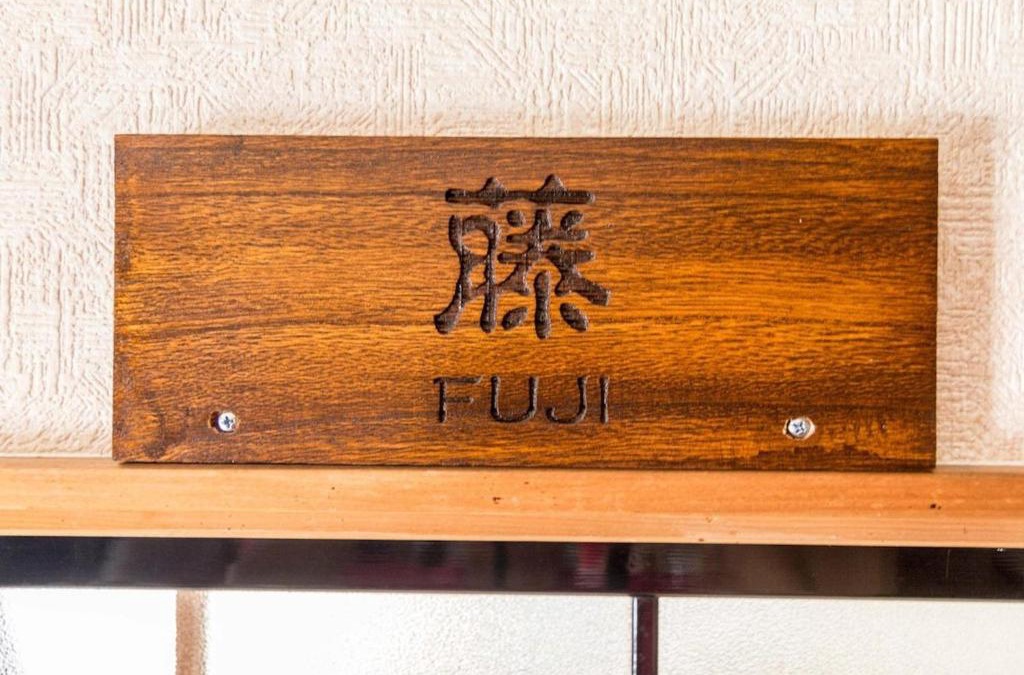Fuefuki House | Siawase no yado shared with host - Vacation STAY 68283v