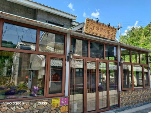 Miyun District House | Simatai Great Wall Dexin Folk Restaurant