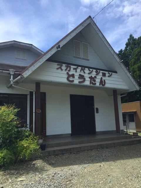 Shimada House | Sky Pension Dodan