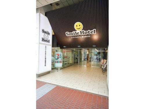 Ichibancho Hotel | Smile Hotel Sendai Kokubuncho - Vacation STAY 77686v