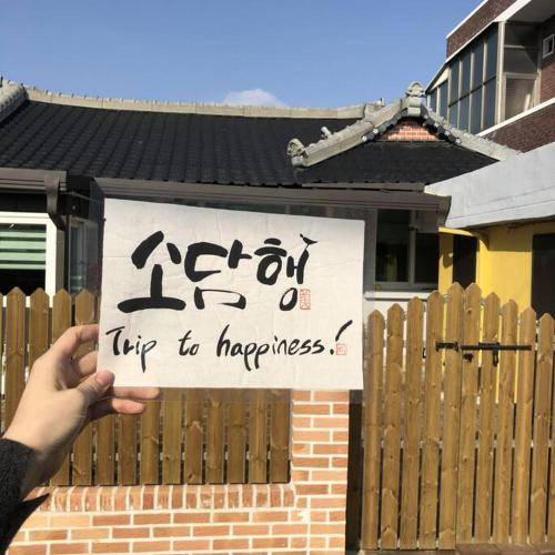 Sisan House | Sodamhang in Damyang