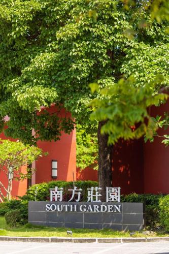 Zhongli District Resort | South Garden Hotels And Resorts