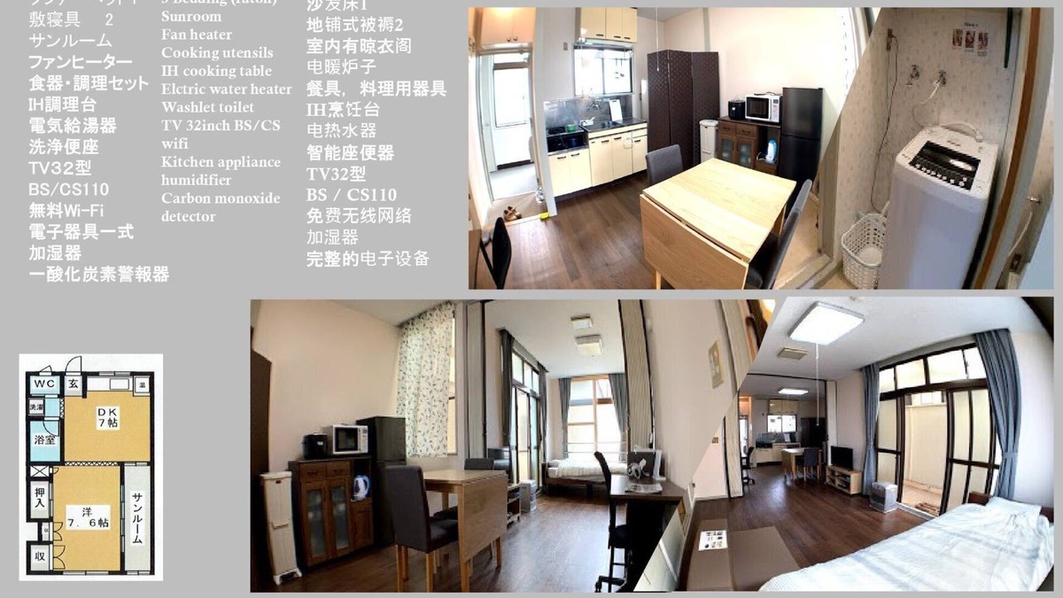 Aomori Apartment | Spacious 1LDK4105 - 202 / Aomori Aomori