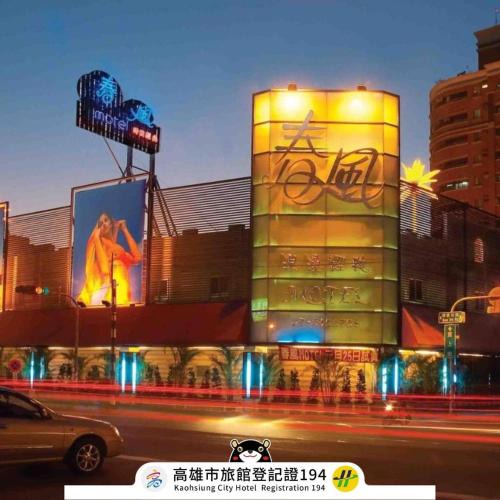 Zuoying District Hotel | Spring Breeze Boutique Motel