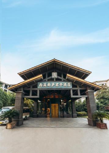 Xihu Hotel | SSAW Boutique Hotel Hangzhou Xixi Nanlu