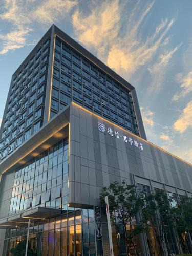 Ouhai District Hotel | SSAW Boutique Hotel Wenzhou Dexin
