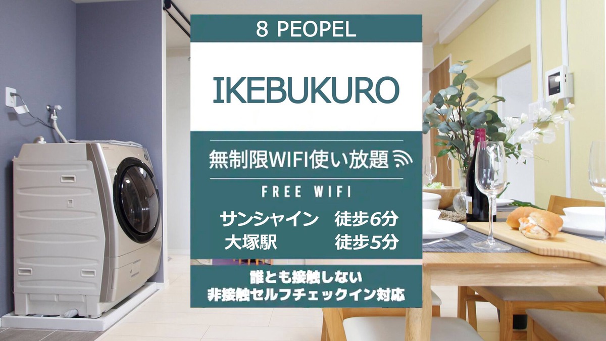Higashiikebukuro Apartment | Sunshine City, ideal for families and groups, rare TOWNHOUSE
