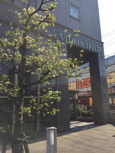 Suzuka Hotel | Suzuka Storia Hotel