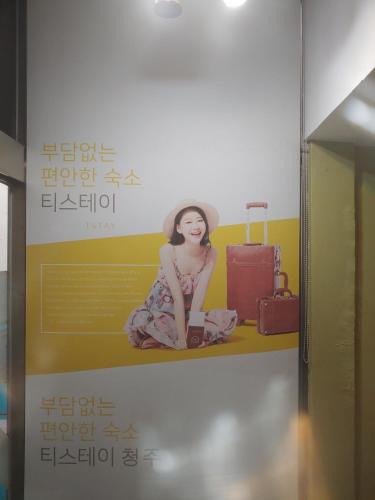 Cheongju House | T stay pension