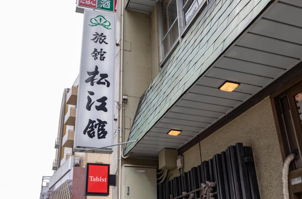 Mihokan Onsen Hotel | Tabist Matsuekan