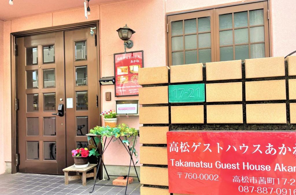 Akane Cho House | Takamatsu Guest House Akane - Vacation STAY 83061v