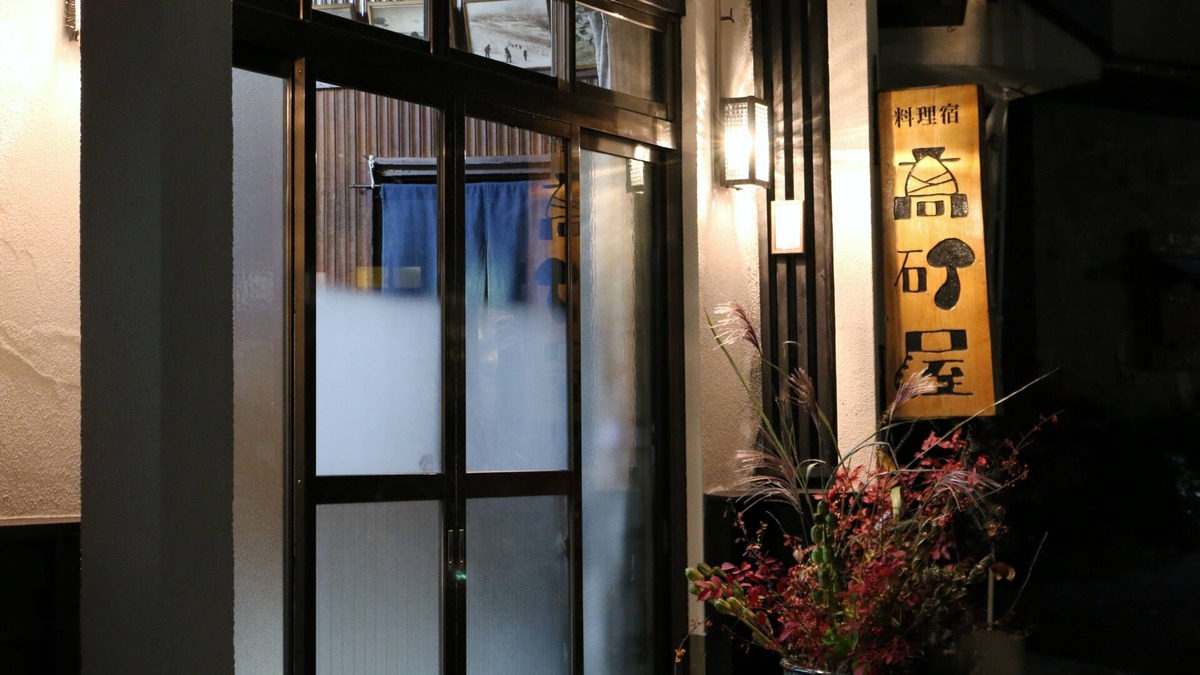 Zaoonsen House | Takasagoya Ryokan