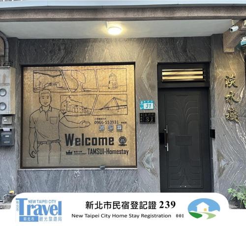 Tamsui House | Tamshui Homestay