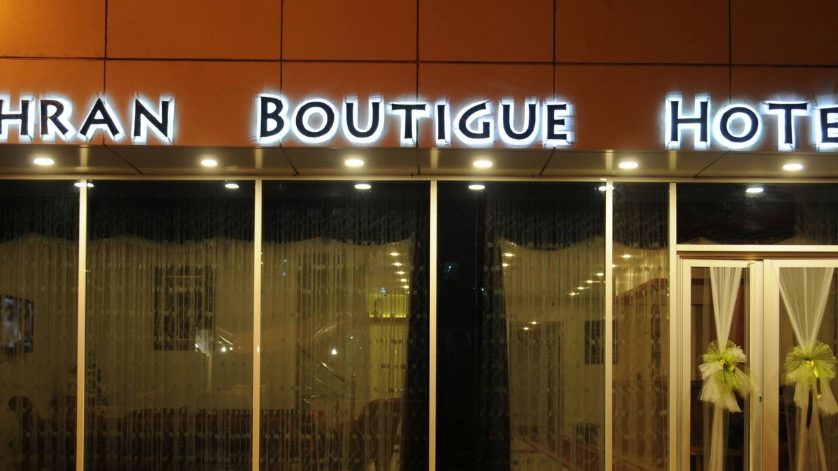 Dogubayazıt Hotel | Tehran Boutique Hotel