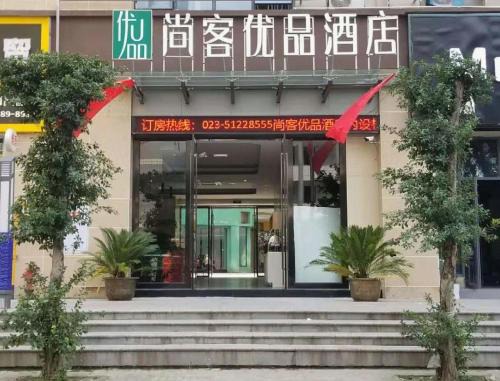 Wuxi County Hotel | Thank Inn Chain Hotel Chongqing Wuxi County Shuangzitian Street