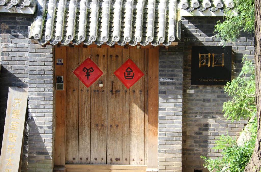 Miyun District House | The Great Wall Box House - Beijing