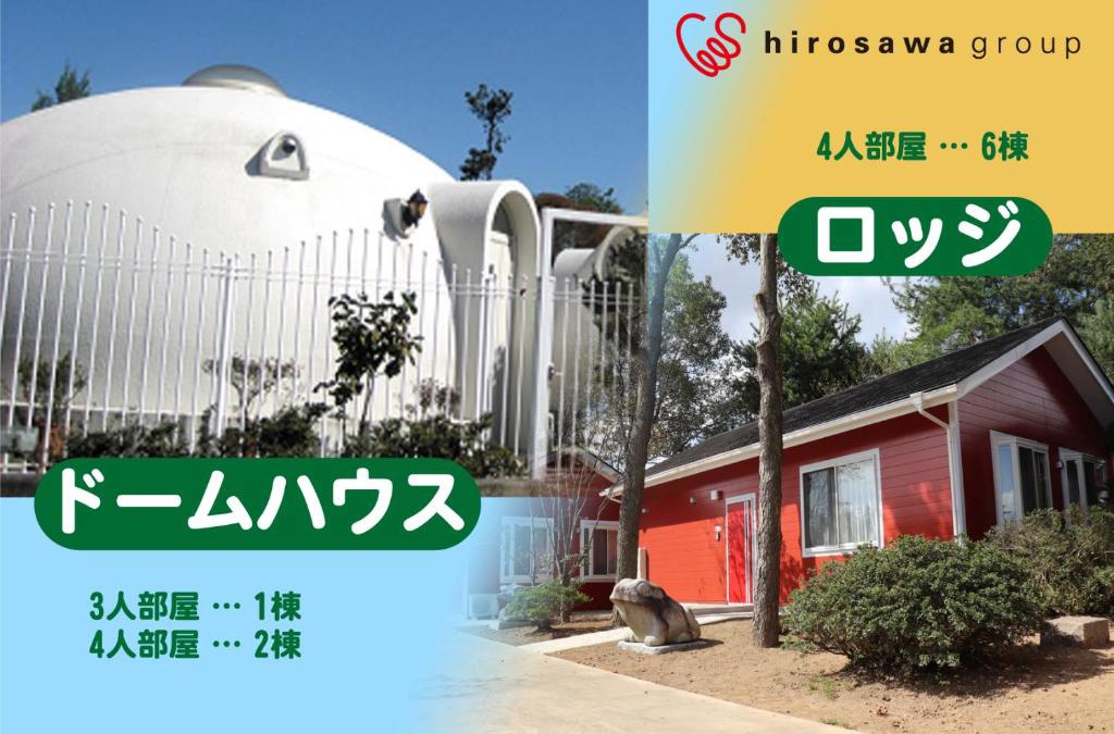 Chikusei Cabin | The Hirosawa City Domehouse