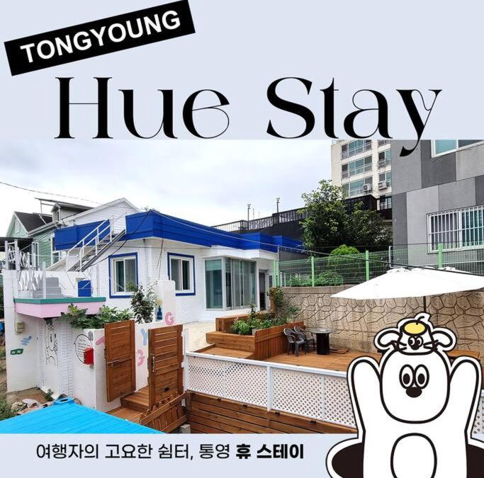 Mioji House | Tongyeong Hue Stay