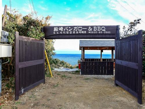 Nishidomari House | Tonosaki Bungalow & BBQ - Vacation STAY 34299v