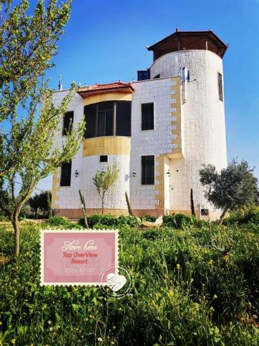 Suwailih House | Top "OverView" Resort اطلالة القمة